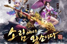 티마스터게임, 소림사와 라이센스 계약한 소림에서 왔소이다 정식 출시