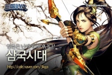 간드로메다 야심작 삼국시대 공식 카페 오픈