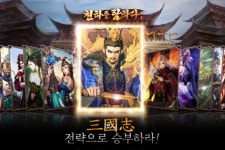 엔터메이트 천하를 탐하다, 천하통일 기념 신규 서버 오픈