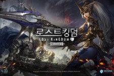 네시삼십삼분 로스트킹덤, 시즌2 맞이 대규모 업데이트 실시