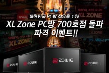 벤큐, XL Zone PC방 700호점 돌파 기념 이벤트 실시