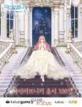 파티게임즈 아이러브니키, 출시 100일 기념 이벤트 실시