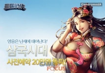 간드로메다 삼국시대, 사전예약 3일 만에 20만 명 돌파