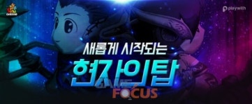 씰온라인, 단순하고 편해진 현자의 탑 콘텐츠 업데이트