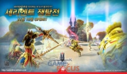 웹젠 썬 리미티드, 길드전 콘텐츠 세리엔트 쟁탈전 업데이트