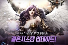 이펀컴퍼니 MMO ARPG '크로스 이터널', 결혼 시스템 업데이트