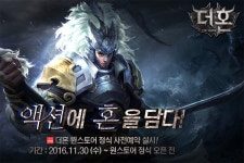 이엔피게임즈 야심작 더혼, 강소라 홍보모델로 발탁