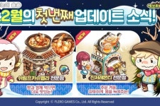 플레로게임즈, 에브리타운 for Kakao에 신규 생산시설 2종 선보여