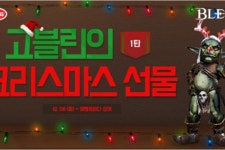 네오위즈 MMORPG 블레스, 7가지 특별한 크리스마스 이벤트 실시