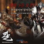 아이닉스소프트 칼온라인, 최강 보스 던전 데바의 탑 3층 업데이트 실시
