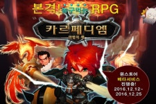 지앤아이소프트 카트페디엠: 마법의책 베타 테스트 실시