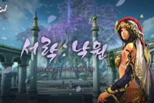 엔씨소프트 블레이드 앤 소울, 대규모 업데이트 서락:낙원 공개