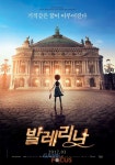 소녀 어드벤처 애니메이션 발레리나, 주인공 펠리시 스틸 컷 공개