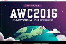 네오위즈게임즈 아바, 2016 국제 e스포츠대회 개최