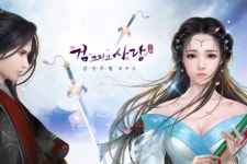 이바타코리아 모바일 무협 MMORPG 검 그리고 사랑 정식 론칭