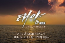 신스타임즈 모바일 해상 MMORPG 태양(太洋-Great Ocean) 사전예약 시작