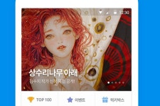 리디스토리 웹소설 앱 리디스토리 애플 앱스토어 출시