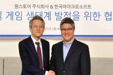 원스토어 주식회사 한국마이크로소프트와 업무협약 체결