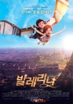 의미있는 20만 관객 돌파, 애니메이션 발레리나 장기 흥행모드