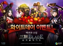 네시삼십삼분, 화이트데이 맞아 자사 게임 3종에서 이벤트 연다