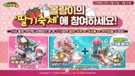 플레로게임즈 에브리타운 for Kakao, 원스토어 서비스 실시
