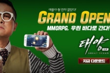 신스타임즈 모바일 해상 MMORPG 태양 정식 서비스 시작