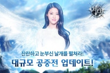 라인콩코리아 여명 for Kakao 대규모 공중전 업데이트 실시