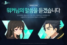 스마일게이트, 소울워커 유저 간담회 참여자 모집 시작