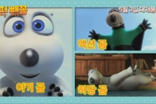 슈퍼 빼꼼: 스파이 대작전, 국민동요 곰 세마리 활용한 슈퍼빼꼼송 뮤직비디오 공개