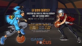 창유닷컴코리아 프리스타일2:플라잉덩크, 28일 Pre-OBT 실시