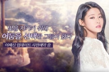 라인콩코리아 여명 for Kakao 신규 클래스 어쌔신 업데이트 사전예약 시작