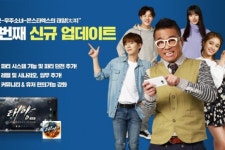 신스타임즈 태양, 파티 기능 업데이트