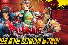 창유닷컴코리아 신작 프리스타일2:플라잉덩크 정식 출시