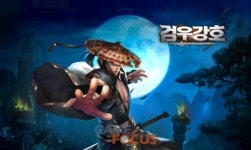 팡스카이 신작 PC 웹게임 검우강호 온라인 사전등록자 모집 실시