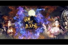 아이엠아이, 노블게임즈 신조자룡 채널링 서비스 실시