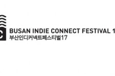 BIC조직위원회 부산인디커넥트페스티벌 2017, 오는 13일 출품작 접수 마감