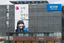 G1230교육 코딩, 드론 등 고퀄리티 방과후학습 공개