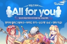 넥슨 테일즈위버, 올포유(All for you) 대규모 콘텐츠 업데이트 실시