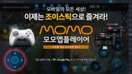 녹스게임즈 앱플레이어 모모, 모바일 대작 MMORPG 최적화 업데이트 실시