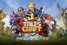 비알게임즈 모바일 RTS 테일즈 크래프트 구글 플레이스토어 정식 출시