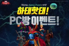 스마일게이트 마블 엔드 타임 아레나 PC방 이벤트 실시... 욘두와 드랙스 플레이 가능