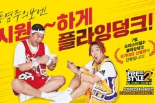 창유닷컴코리아 프리스타일2:플라잉덩크 iOS 버전 출시