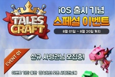 비알게임즈 테일즈크래프트 iOS 버전 출시