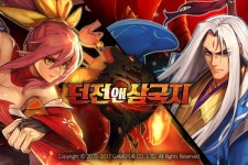 게임펍 던전앤삼국지, 8월 업데이트 앞두고 사전예약 실시