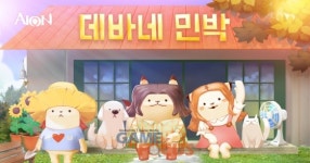 엔씨소프트 아이온, 데바네 민박 등 특별 이벤트 2종 실시