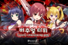 세시소프트 얼터너티브 걸즈 for kakao, 보상시스템 개편