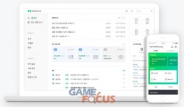 네이버 클라우드 플랫폼, SaaS형 기업정보시스템 상품 공개