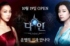 넥스트무브 모바일 MMORPG 다인 19일 정식 출시