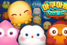 퍼니앱 모바일 퍼즐게임 아쿠아팡: 오션월드, 구글 사전예약 시작