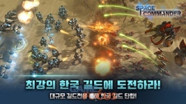 판타윙 RTS 게임 스페이스 커맨더, 원스토어 출시 앞두고 사전예약 시작